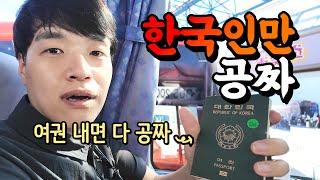 한국인에게만 다 공짜인 일본 도시가 있다? | 마쓰야마 여행 1편