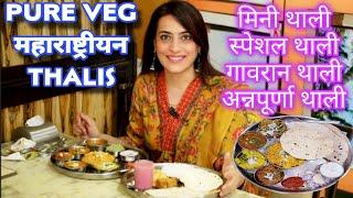 मुंबई Pure Veg Authentic Maharashtrian Thali Feast at Mi Marathi