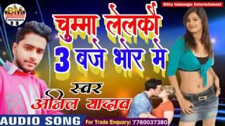 3 baje bhorhariya me / singer anil Yadav maithili song / maa durga music