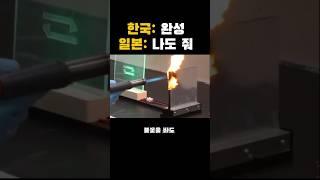 불 안나고 오래가는 배터리를 세계최초로 만든 한국 기술 레전드