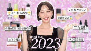 2023 연말결산 한 해 동안 정말 잘~ 썼습니다! [SUB]