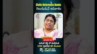 #upsc #csbiasacademy #scholarship #freebooks #shorts #youtubeshorts #telugu #ap #telangana #2023