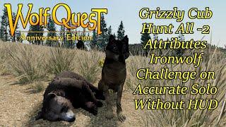 Wolf Quest AE - Grizzly Cub Hunt All -2 Attributes Ironwolf Challenge on Accurate Solo Without HUD