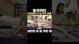 한국인이 치앙마이를 좋아하는 이유#shorts