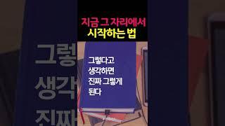 멈추지 말고 움직여라  #책데이트 #shorts #책읽어주는여자 #오디오북