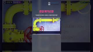 [2024 STEP] 현장계기 선정