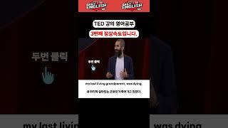 TED  예술이 슬픔에 도움이 되는가? 1 #쉐도잉영어   #tedstudy #shadowingenglish  #ted