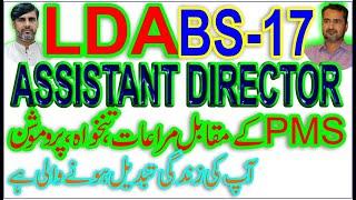 GREAT NEWS | LDA JOBS | ASSISTANT DIRECTOR LDA & TEPA | HOE TO PREPARE | RECOMMENDED BOOKS FOR EXAM