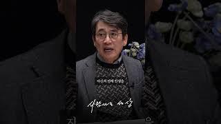 전 보건복지부 장관 유시민이 말하는 출산율 문제