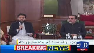 Governor Sindh Imran Ismail And Farrukh Habib's Media Talk | Dawn News