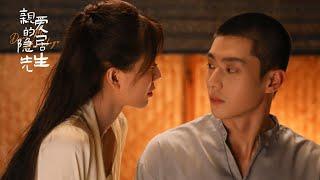 [BTS #4] Naughty Su Shiyu | 亲爱的隐居先生 Dear Mr. Hermitage (汤敏 Tang Min, 陈靖可 Chen Jingke)