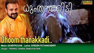 Dhumthanakkadi  Full Video Song |  HD |  - Mullavalliyum Thenmavum Movie Song |  REMASTERED AUDIO |