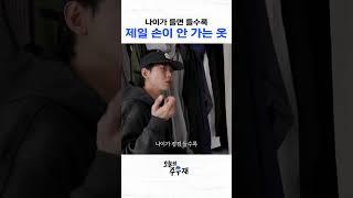 나만 그래?