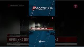 В Талгаре ребенок упал в реку, мать бросилась за ним - погибли оба.