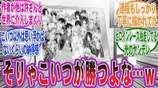【漫画】『そりゃこいつが勝つよな…って納得したヒロインやラブコメあげてけ!!』に対する読者の反応集