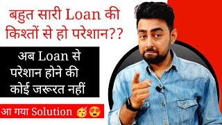 काफी सारे Loans होने पर भी, Debt के Burden को कम कर सकते है, जानिए कैसे! | Jayesh Khatri