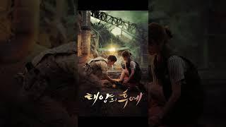 김은숙 작가 못 믿었다가 망한 SBS