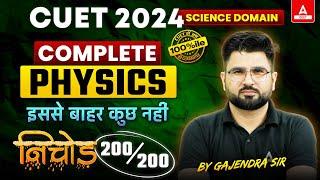 CUET 2024 Physics One Shot | Nichod Series | By Gajendra Sir