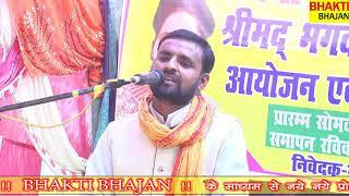 vinay pandey ji maharaj rajini shastri ke sath//Dilip Studio BHAKTI BHAJAN