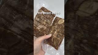 간편한 술안주로 저격인 족발편육 돈젤라️현재 50% 행사 중️ #삼대가 #족발 #편육 #돈젤라 #야식 #안주 #간식 #음식 #먹방 #맛집