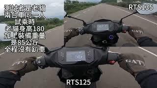 RTS125 vs RTS135