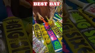 Best tape ball bat || Pakistan tape ball cricket bat || Cricket Bat.