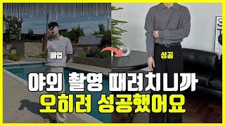 남자 의류 쇼핑몰, 스튜디오 촬영만으로 성공한 노하우 (창업 준비 실내촬영)