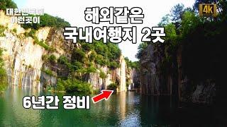 Healing destination near Seoul