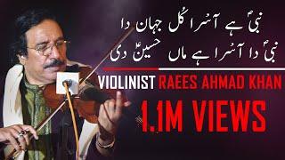 Nabi Ay Aasra Kul Jahan Da | Violinist  Raees Ahmad Khan | DAAC | Classical music Pakistan