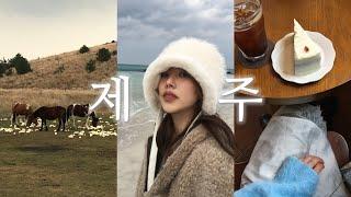 [VLOG]제주브이로그제주동쪽 1박2일 여행코스| 그옛맛 | 구좌상회| 아베베베이커리 | 용눈이오름 | 깡촌흑돼지 | 함덕골목 | 김녕해변 | 여름문구사 | 길갈팜랜드카페말로