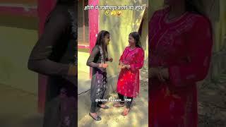 happy holi  !!Divyanshi Verma vloger 1198!!#explorepage #comedy  #holi #subscribemychannel #funny