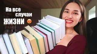 Гора новых ТОЛСТЫХ книг  НОВИНКИ и ПЕРЕИЗДАНИЯ