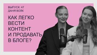 Главный секрет аутентичного блога, растущих продаж и легкого ведения контента