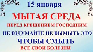 15 января Сильвестров День. Что нельзя делать 15 января Сильвестров День.Народные традиции и приметы