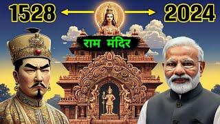 Ram Mandir Ayodhya  A Historical Journey Of 500 Years | Inauguration | History |