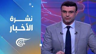 نشرة الثامنة | 2024-10-02