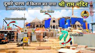 दूसरे चरण second phase में कितना बन पाया राम मंदिर New Update |Rammandir|Ayodhya|2000₹CroreCost