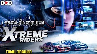 XTREME RIDERS - Tamil Trailer | Live Now For Free | Download App | Dimension On Demand DOD