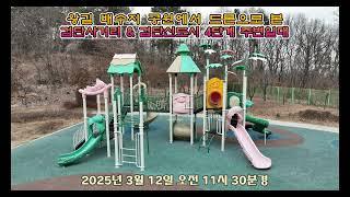 왕길 배수지 공원에서 드론으로 본 검단사거리 & 검단신도시 4단계 주변일대  [ 드론항공촬영 ] ( 2025년 3월 12일 오전 11시30분경 )