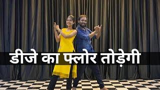 परफ्यूम लगावै चून्नी में || Perfume lgawe Chunnai me || DJ KA FLOWER TODEGI || #song #viral