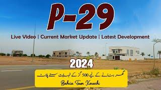 precinct 29 Bahria Town Karachi | Bahria Town latest news | Bahria Town Karachi 500-yard plot price