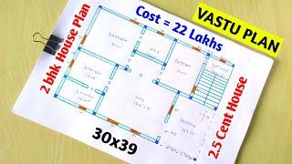 1100sqft-North facing house model plan வடக்கு பார்த்த வீடு பிளான்  2BHK-1100 sqft plan, house design