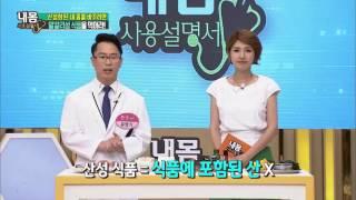 체질의 균형을 맞춰라! 알칼리성 식품! [내 몸 사용설명서] 111회 20160715