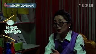무당다나와 무벤져스 181130 의정부 호연당 1부 용한 무당 점집
