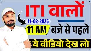 #iti ITI वालों 11 AM बजे (11-02-2025) से पहले ये वीडियो देख लो || Er. S K Jha Sir || #rrbgroupd