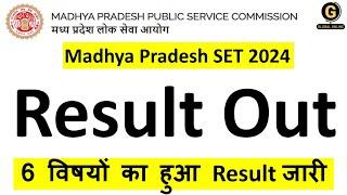 MPSET 2024 Result | How to check Madhya Pradesh SET Official Result | Paper 1 Preparation