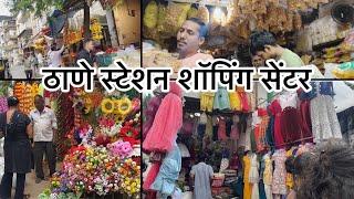 ठाणे स्टेशन शॉपिंग सेंटर/ thane rakshabandhan shopping ️