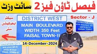 Faisal Town Phase 2 Site Visit | Sector - J & Education City Development Update