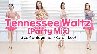 Tennessee Waltz (Party Mix) Line Dance (Karen Lee) #beginner #chachacha #chachadance #국금선라인댄스