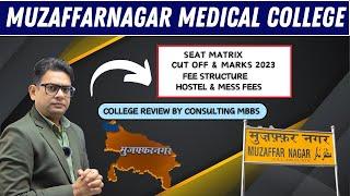 Muzaffarnagar Medical College | MMC Muzaffarnagar | Muzaffarnagar Medical College Cut Off | MMC Fees